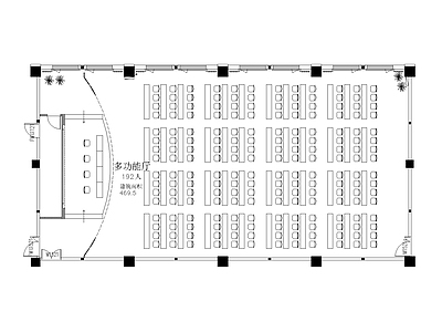 现代报告厅 教育厅 报告厅 多功能厅 会议室 平面图 施工图