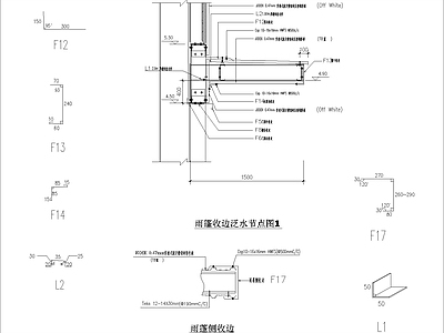 现代其他节点详图 雨篷收边节点图 施工图