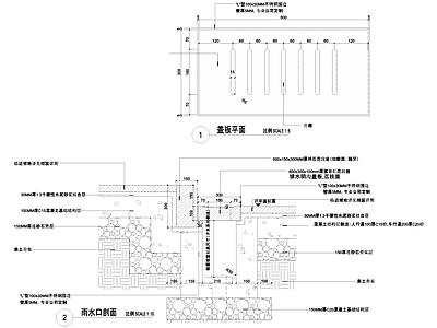 给排水节点详图 排水沟节点 明沟 雨水口节点 盖板 篦子 施工图