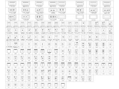 开关插座 施工图