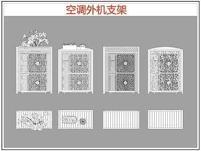 现代电器 空调外机支架 空调支架 施工图