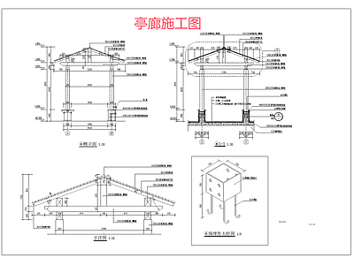 现代中式亭子 廊亭 凉亭 施工图