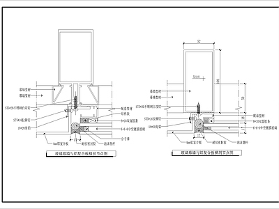 幕墙结构 玻璃幕墙做法2 施工图
