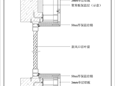 幕墙结构 铝板幕墙风口 铝板幕墙 施工图