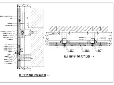 幕墙结构 铝板幕墙做法1 铝板幕墙 施工图