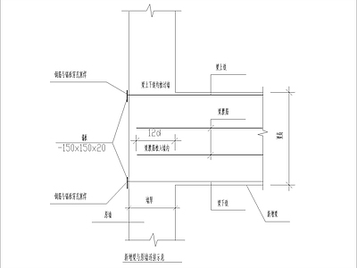 现代其他图库 新增梁与原墙连接 示意 施工图