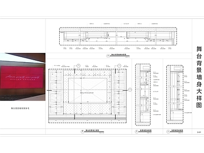 现代酒吧 舞台背景墙身大样 LED屏幕大样图 背景墙大样图 施工图