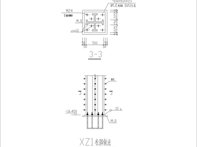 现代其他节点详图 型钢柱构造大样图 xz1柱脚做法 施工图