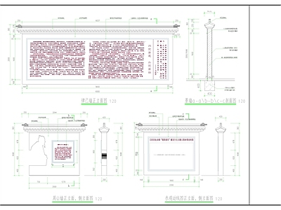 中式新中式其他节点详图 景墙 宣传墙 施工图