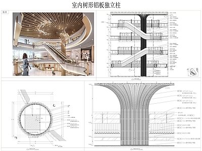 柱子节点 室内树状铝板圆柱 铝板树形独立柱 树型铝板包柱 施工图