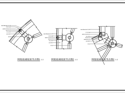 钢结构 网架玻璃屋面节点 施工图