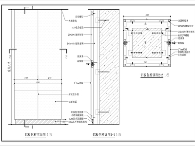 现代墙面节点 铝板包柱详图 施工图