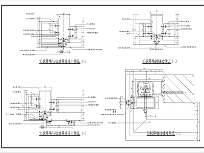 幕墙结构 铝板幕墙做法 施工图