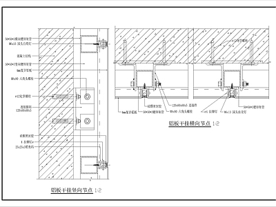 幕墙结构 铝板幕墙做法3 施工图