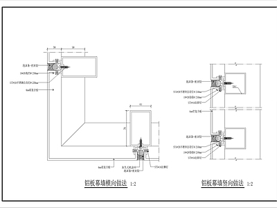 幕墙结构 铝板幕墙做法7 铝板幕墙 施工图