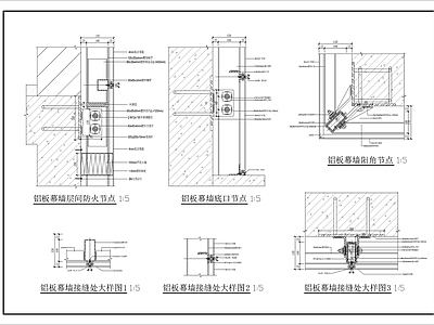 幕墙结构 铝板幕墙做法8 铝板幕墙 施工图