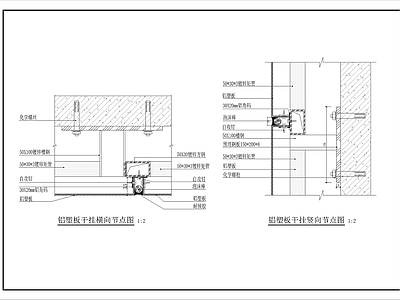 幕墙结构 铝塑板干挂做法2 施工图