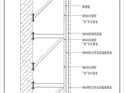 钢结构 铝塑板格栅外墙 施工图