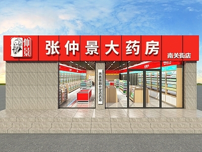 现代其他商业空间 药店 药房 施工图