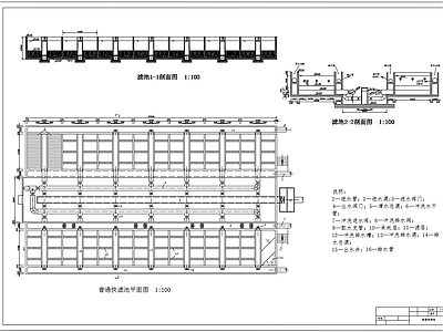 水处理 普通快滤池 普通快滤池平剖面 施工图