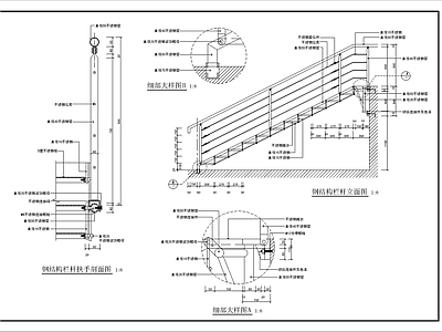 现代其他节点详图 钢结构楼梯详图 施工图