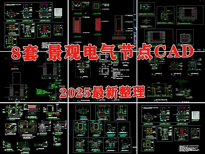 电气节点 景观电气节点 景观电气系统图 景观电气 景观电气安装图 庭院灯节点图 施工图