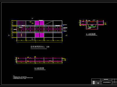 水处理 活性炭吸附池 活性炭吸附池平剖 施工图