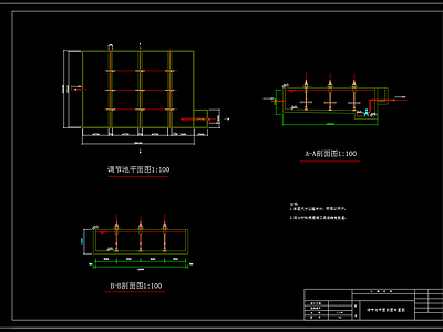 水处理 调节池 调节池平面剖面图 施工图