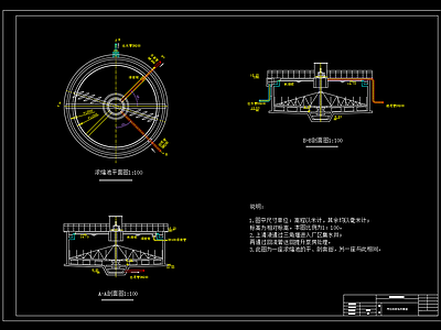 水处理 污泥浓缩池 施工图