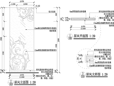 屏风隔断 钢化玻璃屏风 施工图