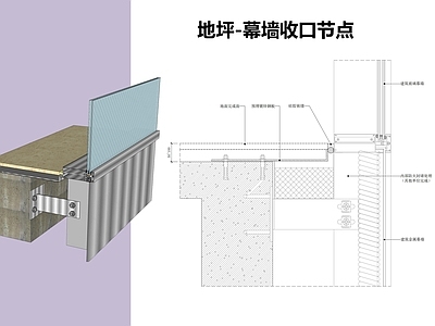 现代窗节点 幕墙收口 施工图