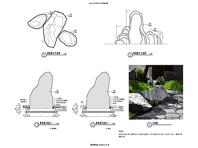 景观节点 景石 施工图