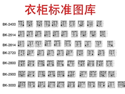 现代中式柜子 柜子立面图 标准衣柜 衣柜 施工图