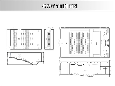 报告厅 报告厅平面剖面图 施工图