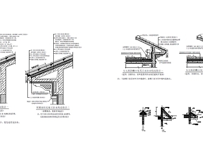 新中式现代建筑工程节点 女儿墙节点 屋面防水节点 种植屋面节点 坡屋面节点 施工图