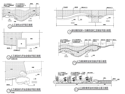 景观节点 驳岸 人工湖挡土坝 亲水平台驳岸 跌水 十二种驳岸 施工图