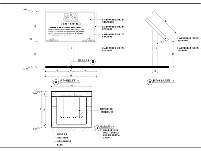 现代景观节点 展示牌 施工图