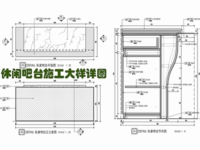 现代家具节点详图 休闲吧台施工大样 不锈钢水吧台 石材接待台 弧形吧台 硬包吧台 施工图