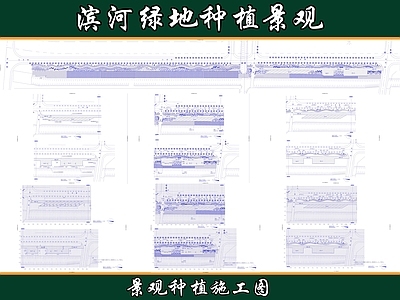 现代道路绿化 道路绿化 市政道路 街道绿化 施工图