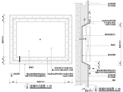 墙面节点 挂墙电视节点 电视背景墙 施工图