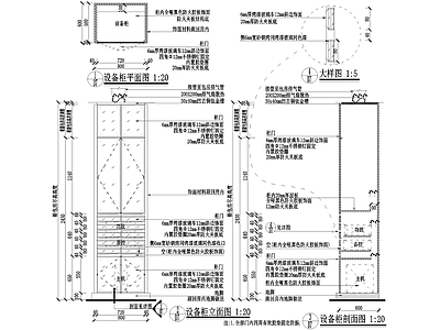 家具节点详图 机房设备柜 柜体节点 施工图