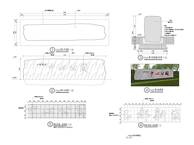景观节点 景石 施工图