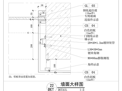 现代墙面节点 铝板嵌入玻璃节点 铝板墙面节点 玻璃隔墙节点 施工图