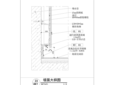 现代墙面节点 背漆玻璃墙面 不锈钢暗踢脚 发光踢脚 施工图