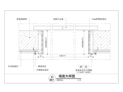 现代墙面节点 电梯不锈钢门套 背漆玻璃墙面 施工图