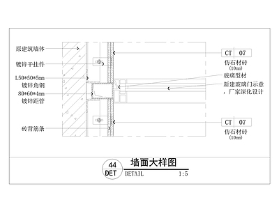 现代墙面节点 型材玻璃隔墙 施工图