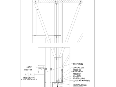 现代其他室内工艺节点 玻璃固定 施工图