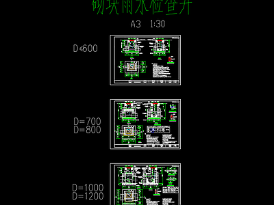 给排水节点详图 砌体雨水检查井 矩形雨水检查井 施工图