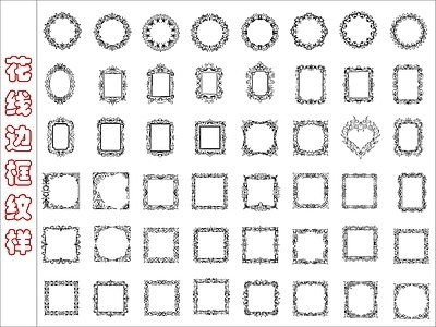欧式线条 雕花 抽象花边线框图库 施工图