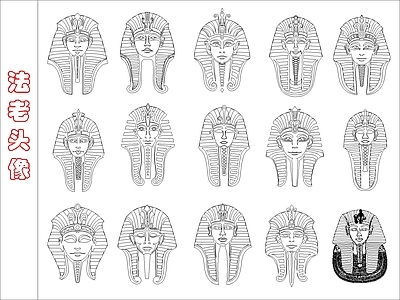 复古人物 仿古法老头像 施工图